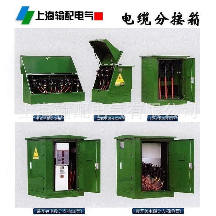 Cable Tap Box, 12/17.5/24/36/40.5kV Cable Tap Box, Shanghai Transmission and Distribution Electrical Group