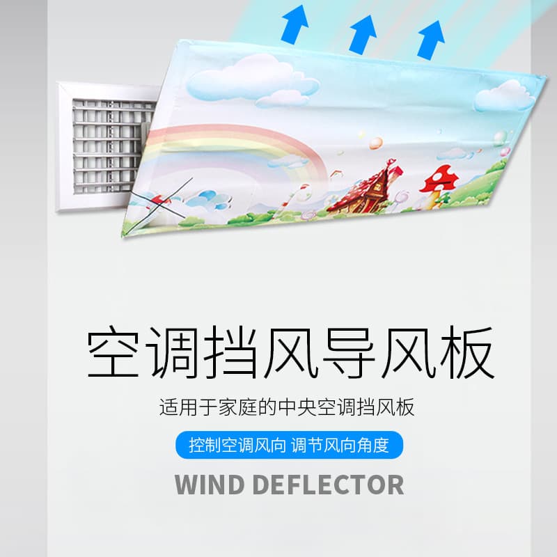 90cm Central Air Conditioning Ceiling-Mounted Anti-Direct Draft Baffle Louvered Air Deflector Cover