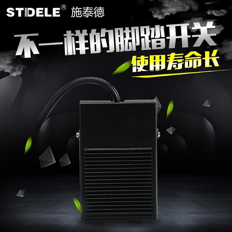 Steady Foot Switch FS-1 Machine Tool Self-Resetting Foot Pedal Switch with 20CM Cable Bulk Discount