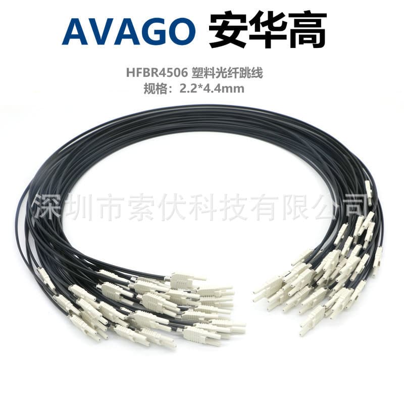 HFBR4506-4516Z Avago Plastic Fiber Optic Patch Cord, ABB High Voltage Inverter Fiber Optic Cable, 1m Connector