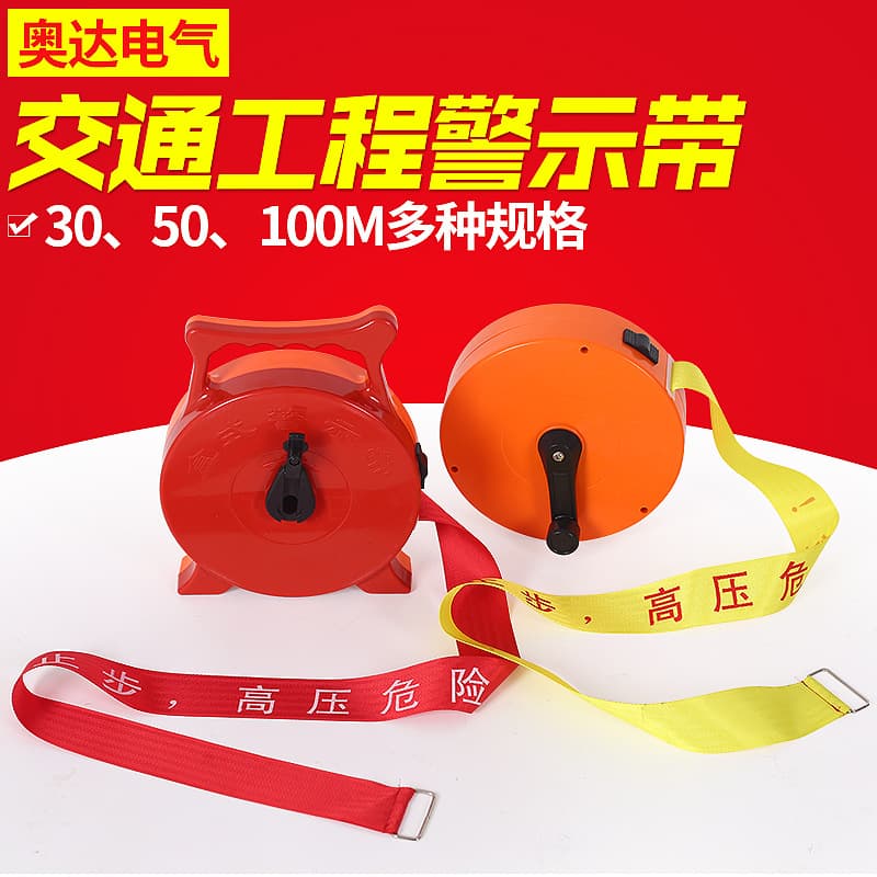 Manufacturer Supply Boxed Caution Line Barrier Tape Caution Tape 50m Safety Retractable Reel Type Power Warning Tape