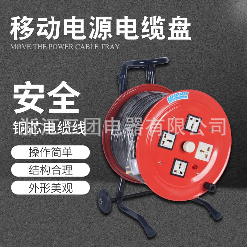Portable power reel, mobile cable reel, portable power cable reel LBD-BX LBD(YDX) YDX