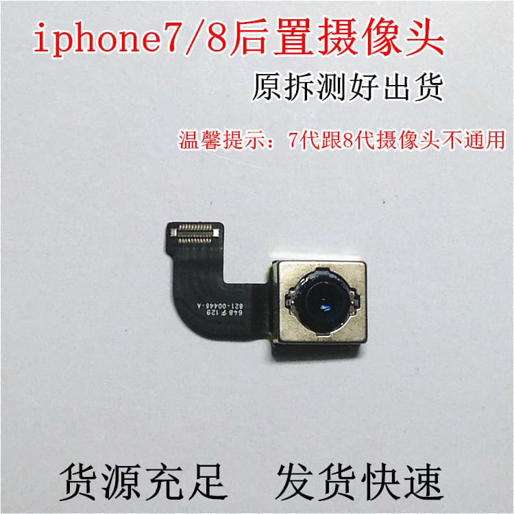Compatible with Apple iPhone 7/8 Rear Camera, 7th Gen Rear Camera, 8th Gen Large Lens SE2 Rear Camera