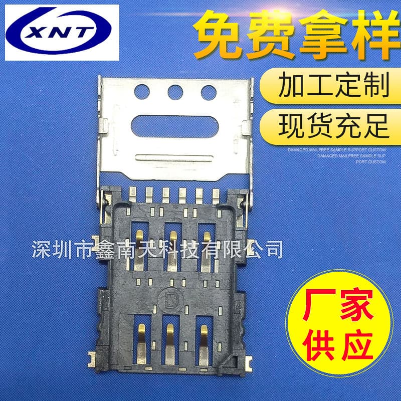 Nano SIM card slot flip card slot connector, smartwatch card slot, mobile phone card slot, pull-out SIM card slot