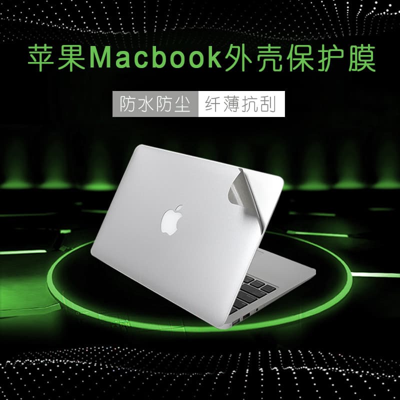 Suitable for 13-inch and 14-inch MacBook Pro gray and silver casing film, top and bottom protective film stickers, 16
