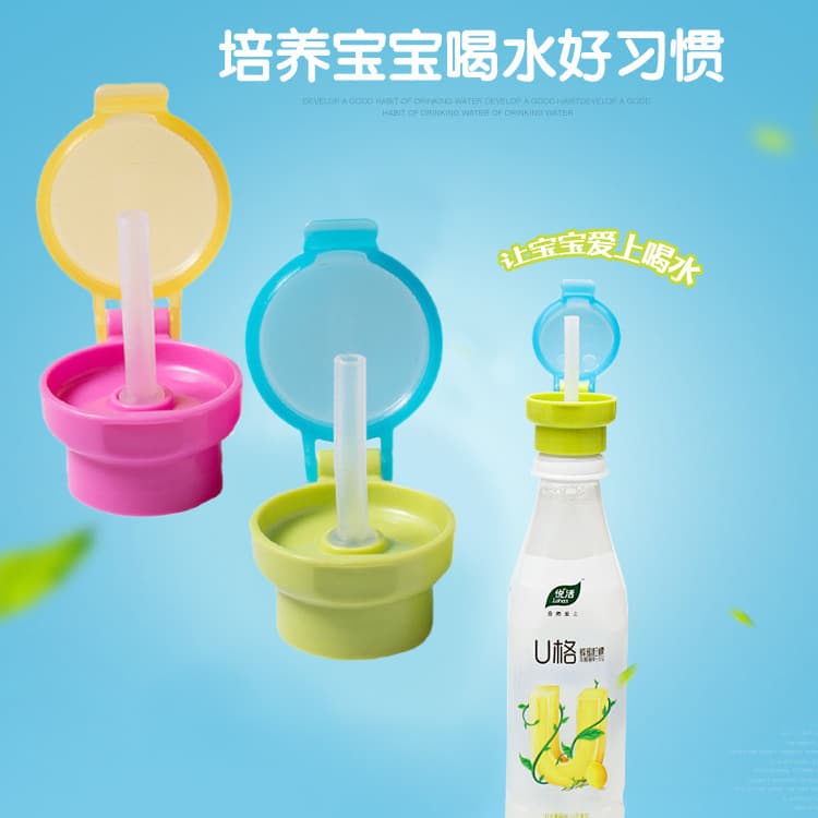 Standard Mouth Japanese-Style Baby Straw Lid, Portable Bottle Drink Anti-Spill Straw Lid, Anti-Choke Straw Water Cup Lid for Children