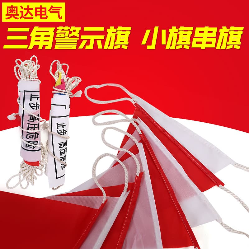 Triangle flag red and white safety fence colorful flag isolation warning flag power road construction warning flag thickened nylon rope