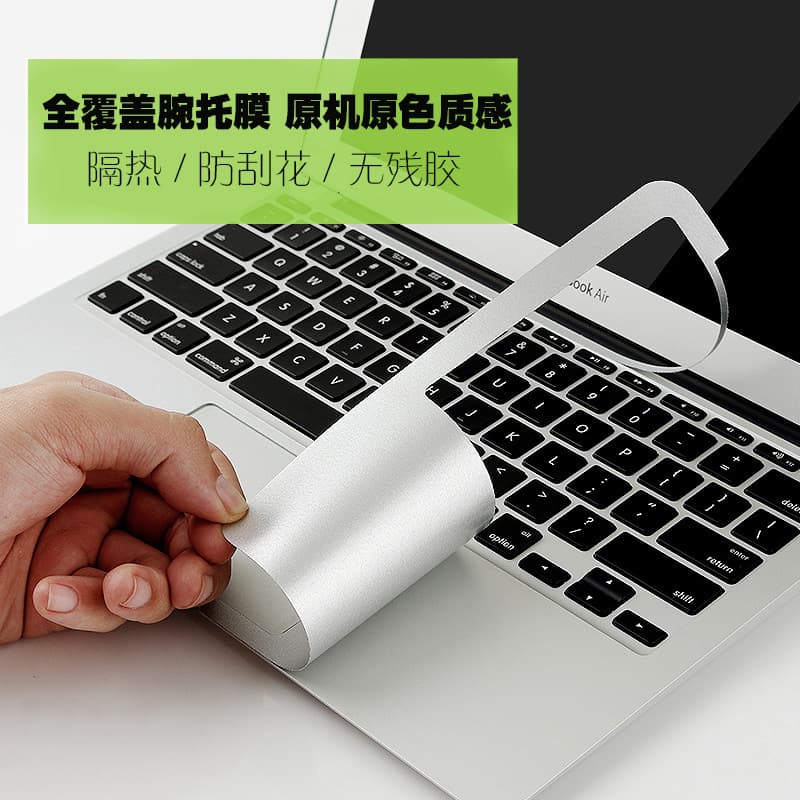 For laptop MacBook Air 13 inch full palm rest film, Pro 15.4 inch full coverage protective film