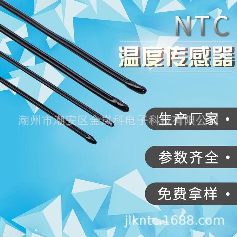Manufacturer Sales Temperature Sensor, Temperature Control Probe, Thermistor Temperature Sensor