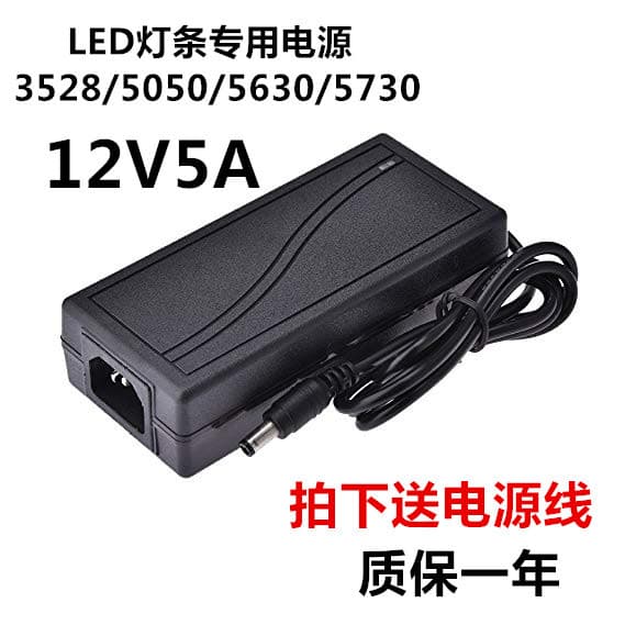 12V5A EU/US Power Adapter for LED5050 Strip Lights 12V Power Supply for 5630 5730 Lights