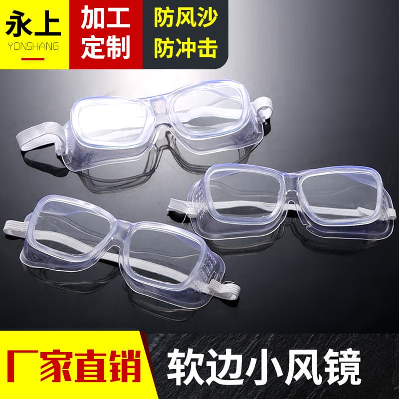 Factory Supply Children's Goggles with Soft Edges, Windproof, Dust, Sand, and Splash Protection for Grinding Use