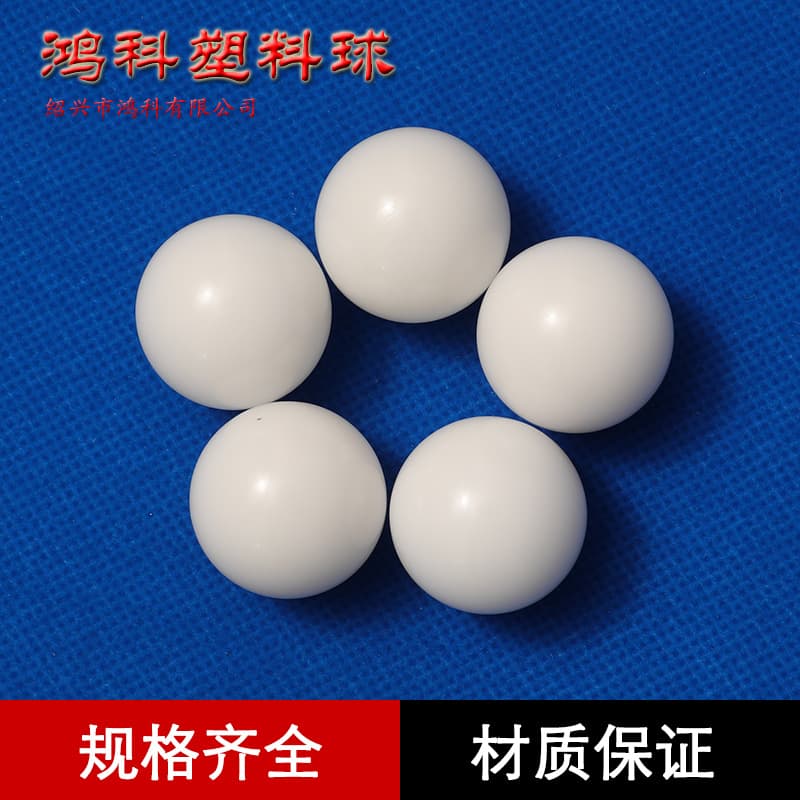 Ready stock wholesale polyoxymethylene plastic balls, bearing matching 4-12mm acid and alkali resistant plastic balls, solid POM plastic balls.