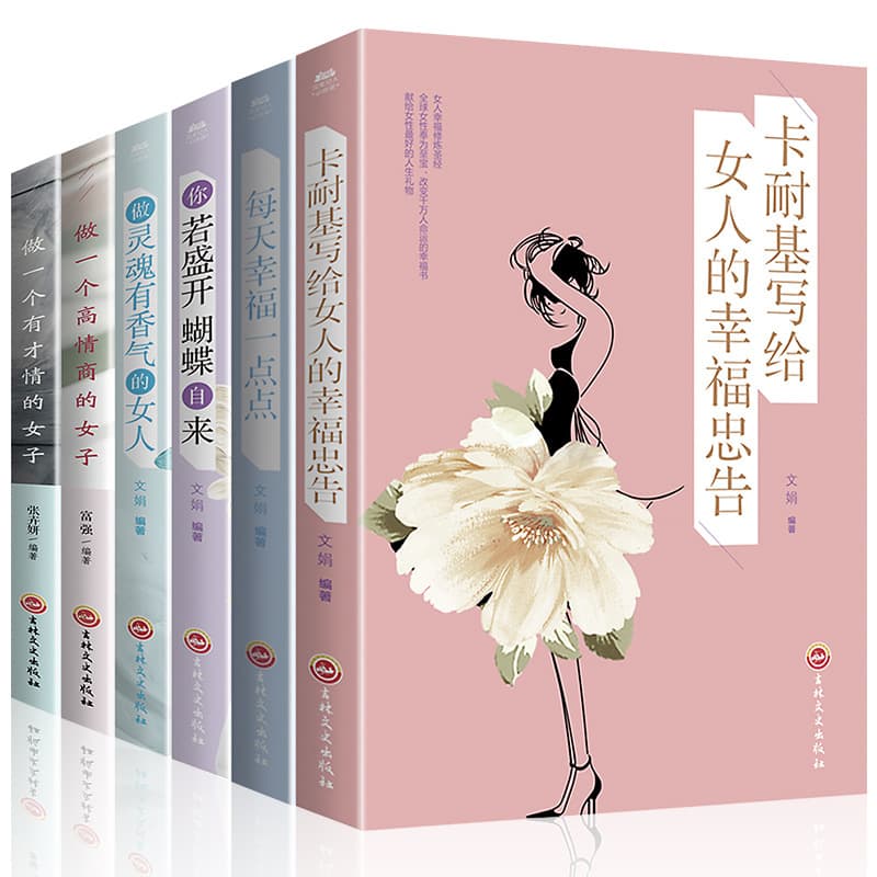 Books for Women: Cultivating Inner Peace, Self-Improvement, Femininity, Temperament, Psychology, Social Skills, and Spiritual Growth
