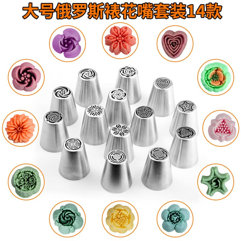 Jumbo Russian Piping Tips Set - One-Press Russian Cake Decorating Nozzles, 14 Styles