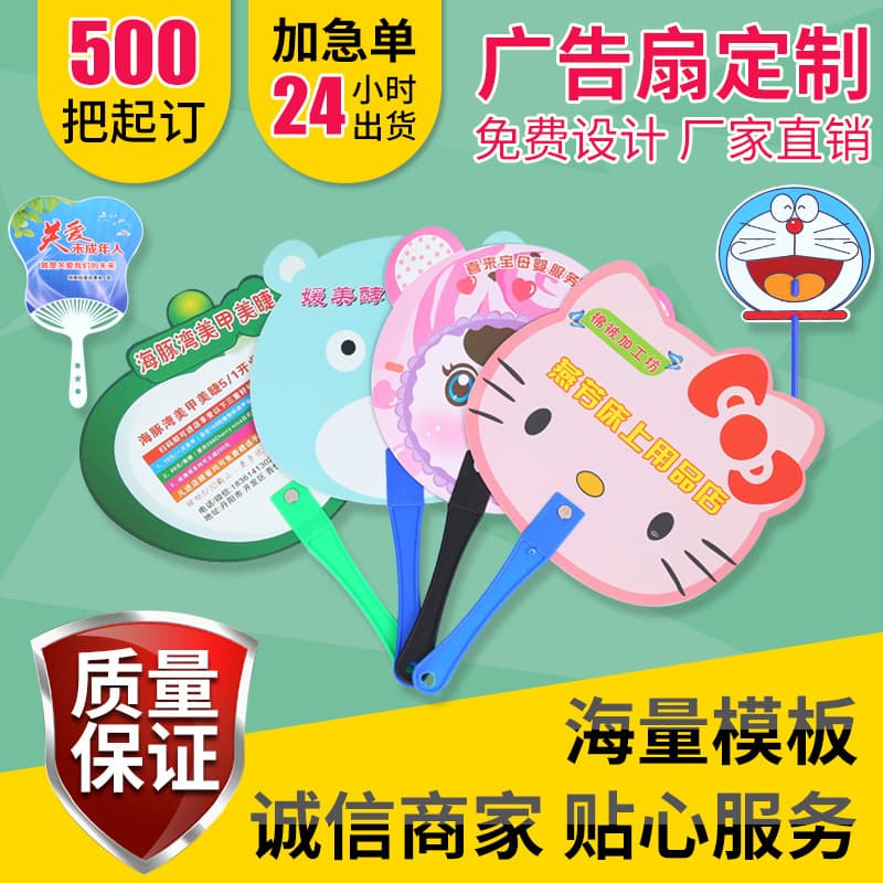 Custom promotional fan for school enrollment advertising, training promotion, PP plastic fan with printed logo