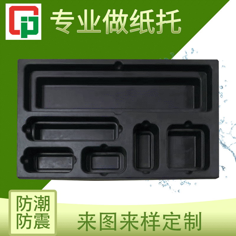 3C digital product paper trays, biodegradable eco-friendly molded pulp boxes for toys and cosmetics packaging inner trays.