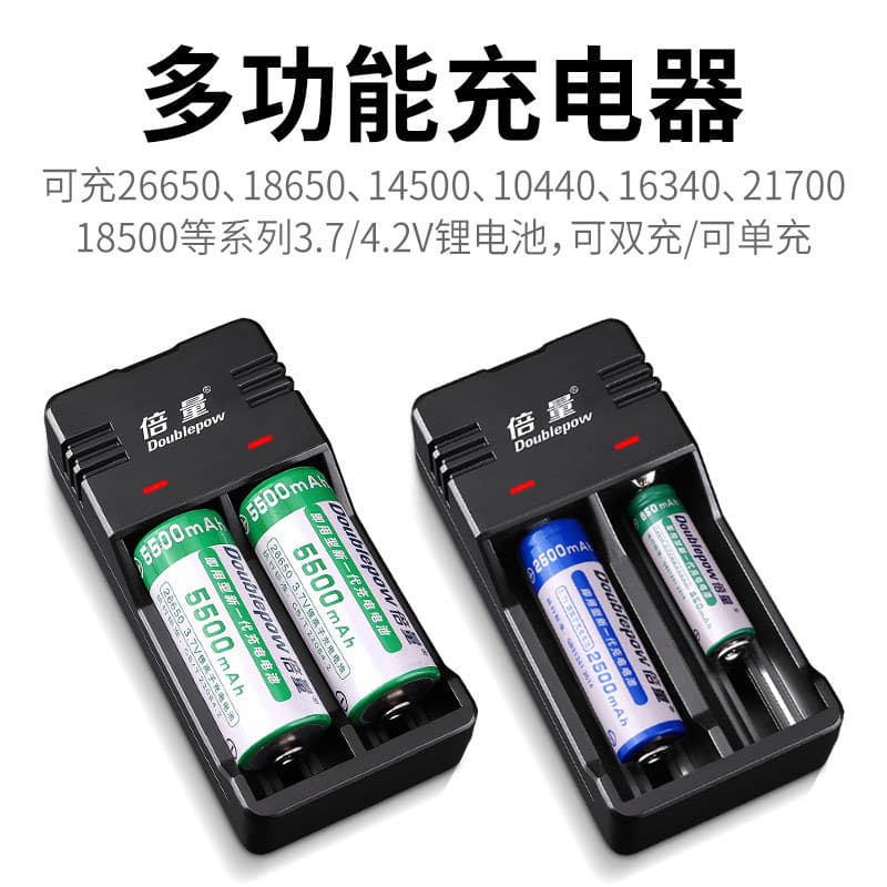 Beiliang 18650 26650 16340 Charger for Flashlight 3.7V Lithium Battery Charger Factory Stock