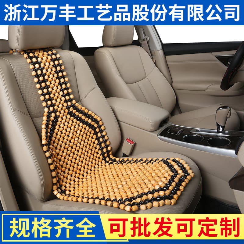 Summer wooden bead cooling mats for forklifts, cars, trucks, vans, tractors, and automobiles; breathable summer seat cushions.