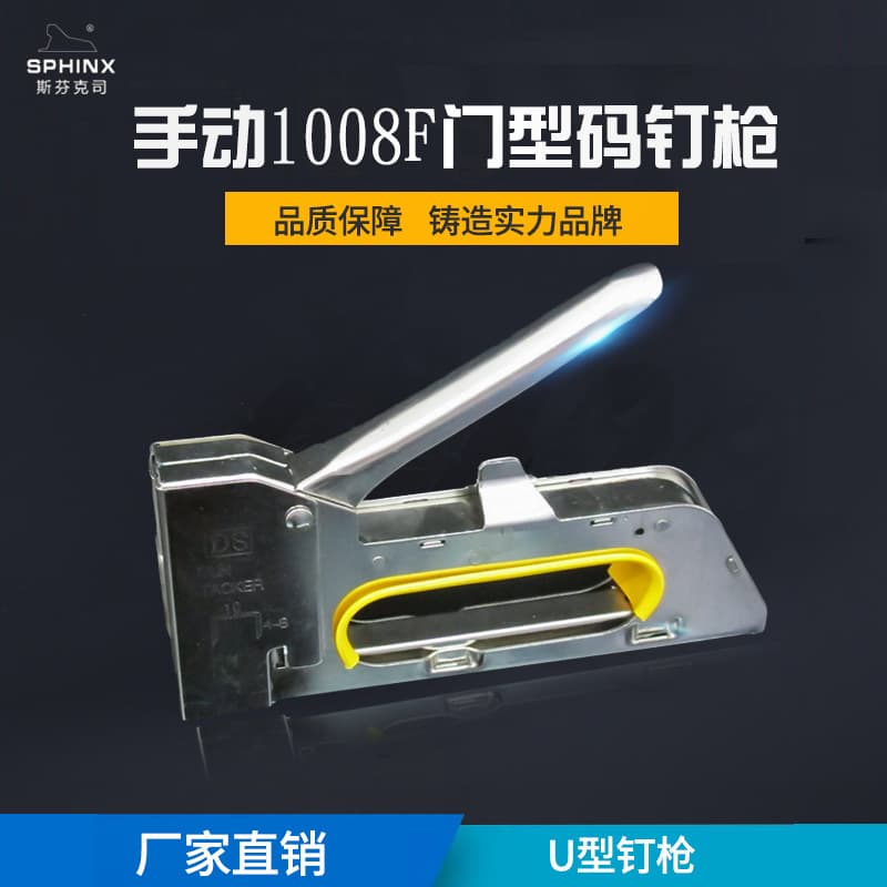 Manual 1008F door type nail gun, nail gun, universal nail gun, U-shaped nail gun, advertising stretch painting, inkjet printing tool