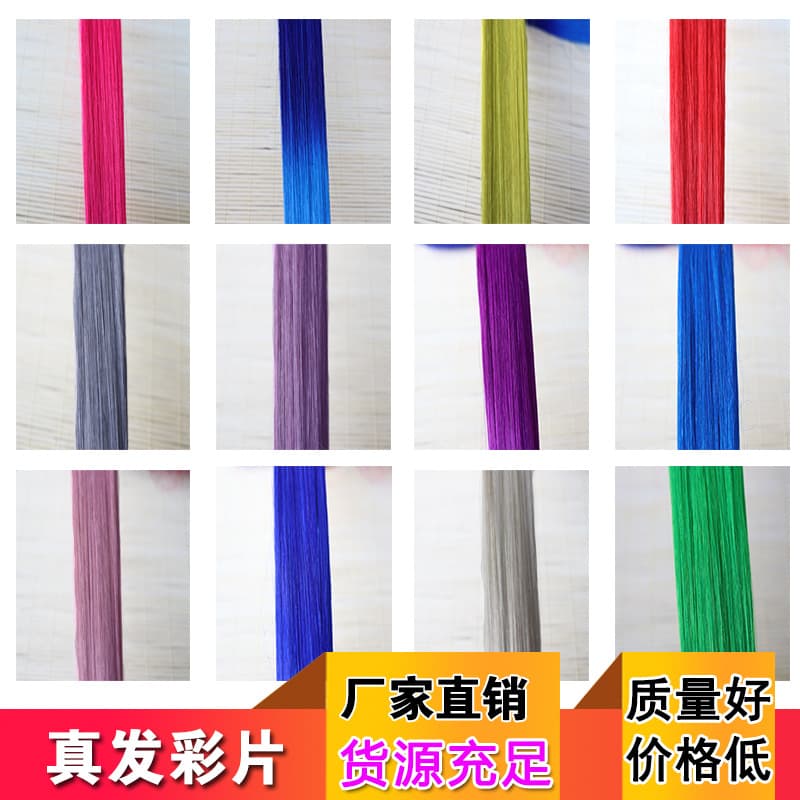 Color Hair Piece Seamless Hair Extension Gradient Real Hair Highlight Hair Extension Invisible Self-Install Straight Hair Piece Hair Extension Trendy Color