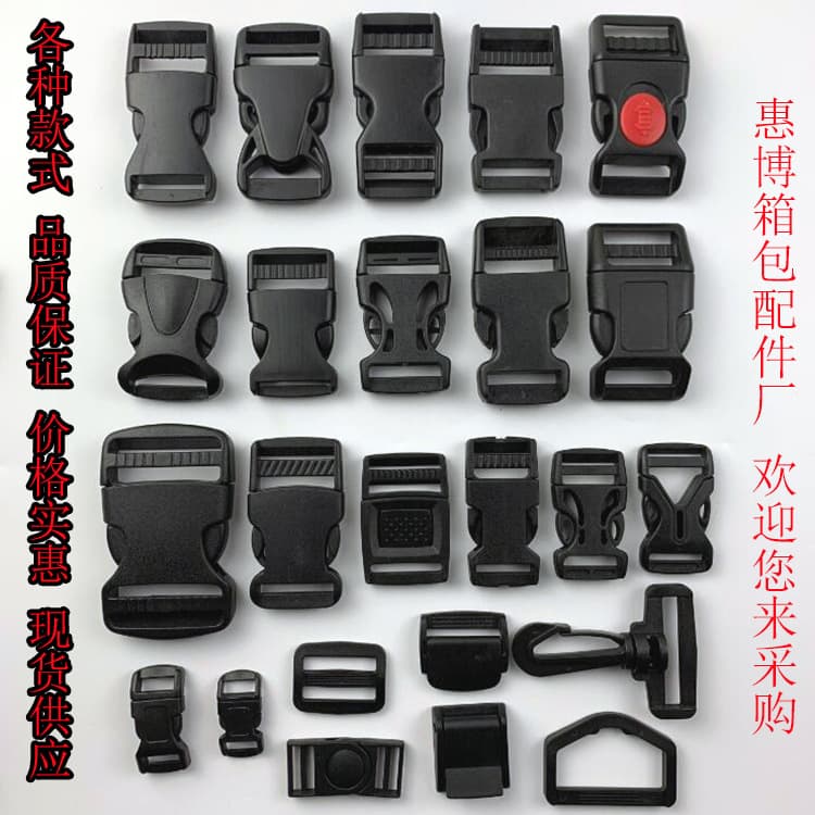 Ready supply of plastic snap buckles, plastic waist bag buckles, mother-child backpack buckles, luggage accessories, strap adjustment buckles