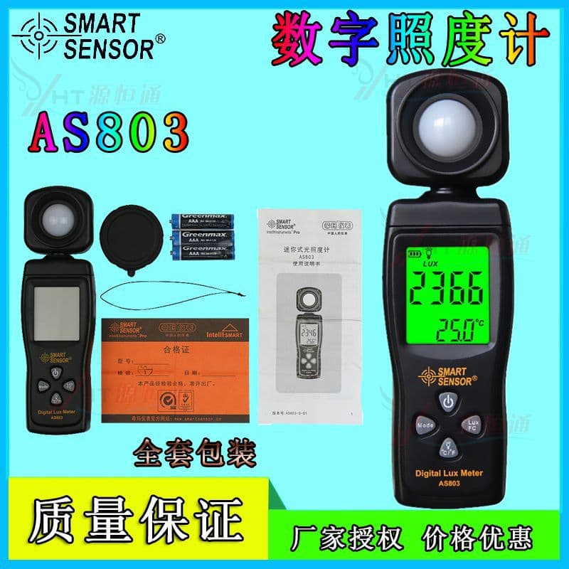 CEM AS813 Illuminance Meter Brightness Detector Light Illuminance Tester AS803/AS823 Photometer ST8813