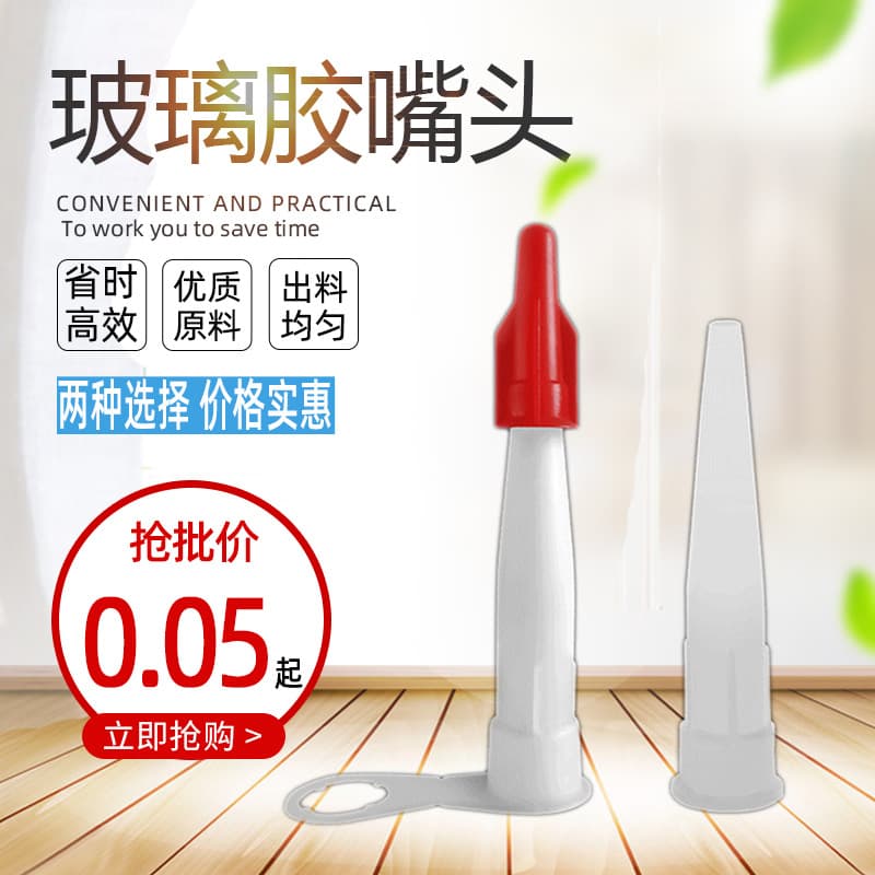 Manufacturer Sales Spiral Bottle Glue Nozzle with Red Cap, Glue Tip Silicone Head with Cap Cover