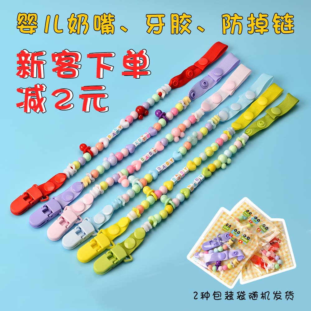 Adjustable Baby Pacifier Clip Toy Teething Chew Prevents Falling Off Chain Personalized Name Letter Design