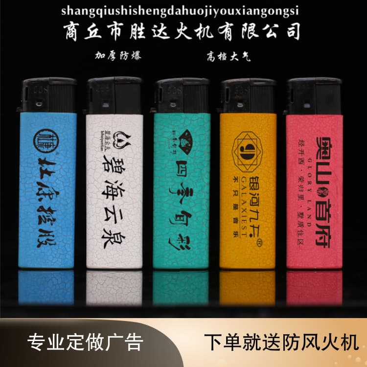 Factory Wholesale Disposable Lighter Advertising Custom Logo Leather Grain Windproof Plastic Lighter