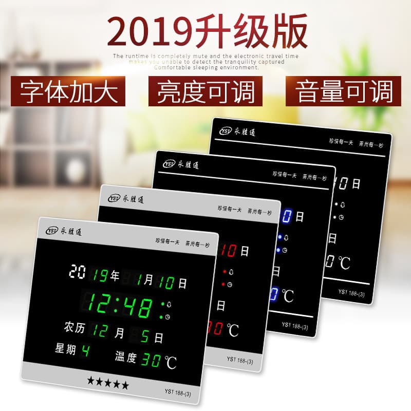Yongshengtong Perpetual Calendar Electronic Clock New Model 2026 Living Room Creative Silent Table Clock Luminous Wall Clock Calendar Clock
