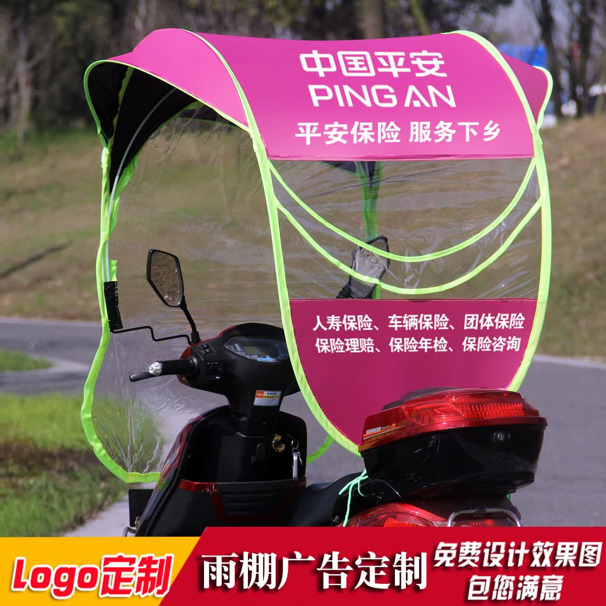 New electric vehicle rain canopy, sunshade for e-bikes, motorcycle rain shelter with advertising umbrella and factory logo.