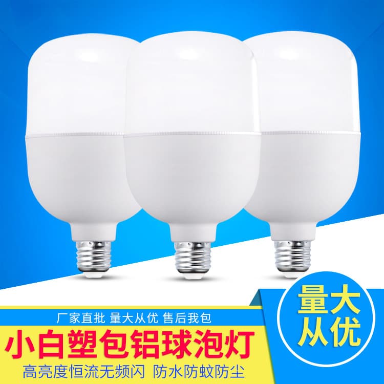 LED Bulbs Wholesale Plastic-Wrapped Aluminum Bulbs Household Energy-Saving Bulb Lamps E27/B22 High-End Stylish Bulbs