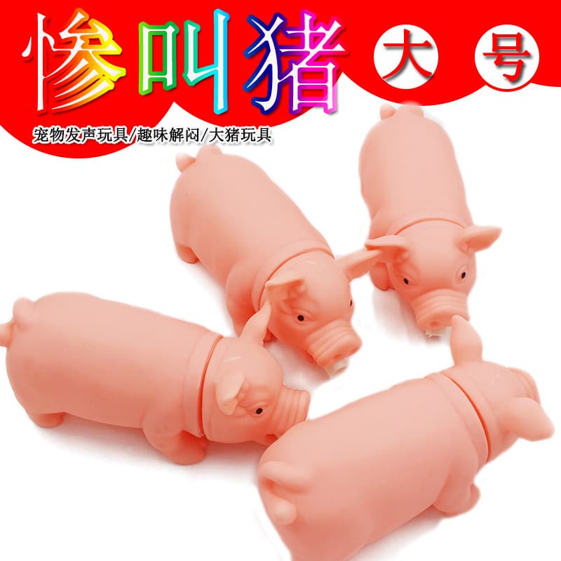Pet Toy Dog Toy Squeaky Pig Large Dog Sound Toy Funny Pig Squeak Toy Rubber Pig Stress Relief Big Meat Pig