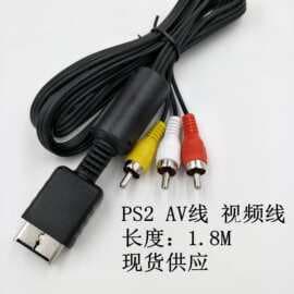 Factory direct sales spot PS2AV cable ps2av cable PS2 video cable audio cable PS2RGB cable PS2 three-row cable