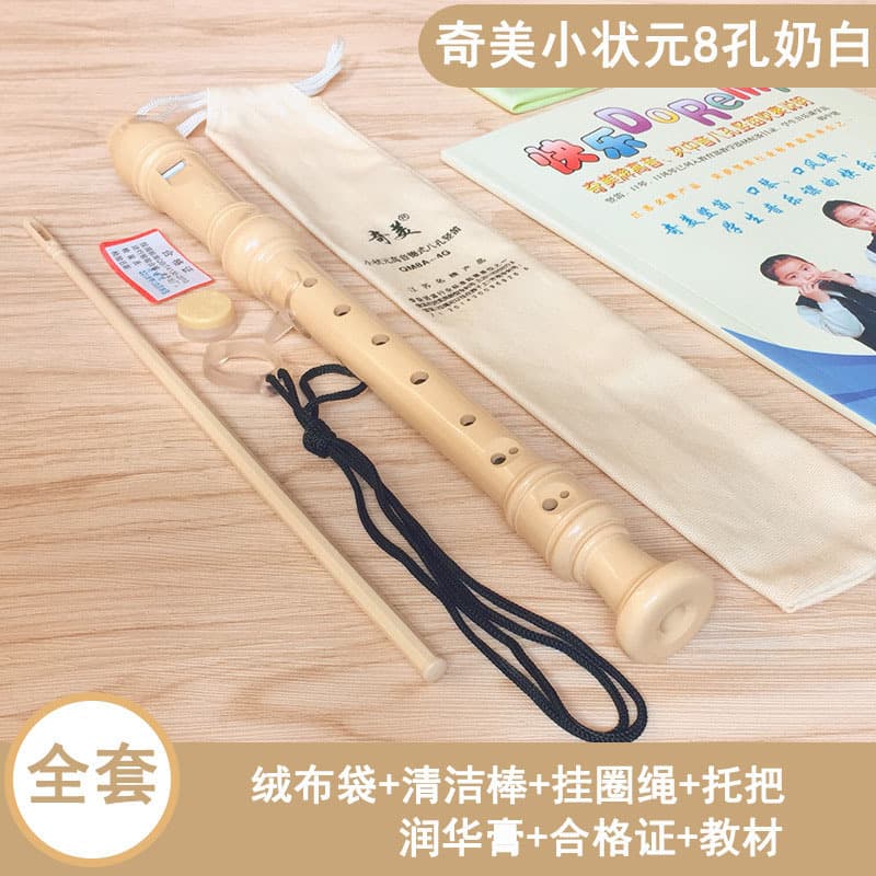 Chimei Little Scholar high-pitched German-style G recorder with 6 or 8 holes, student and children's beginner six-hole or eight-hole recorder in C key
