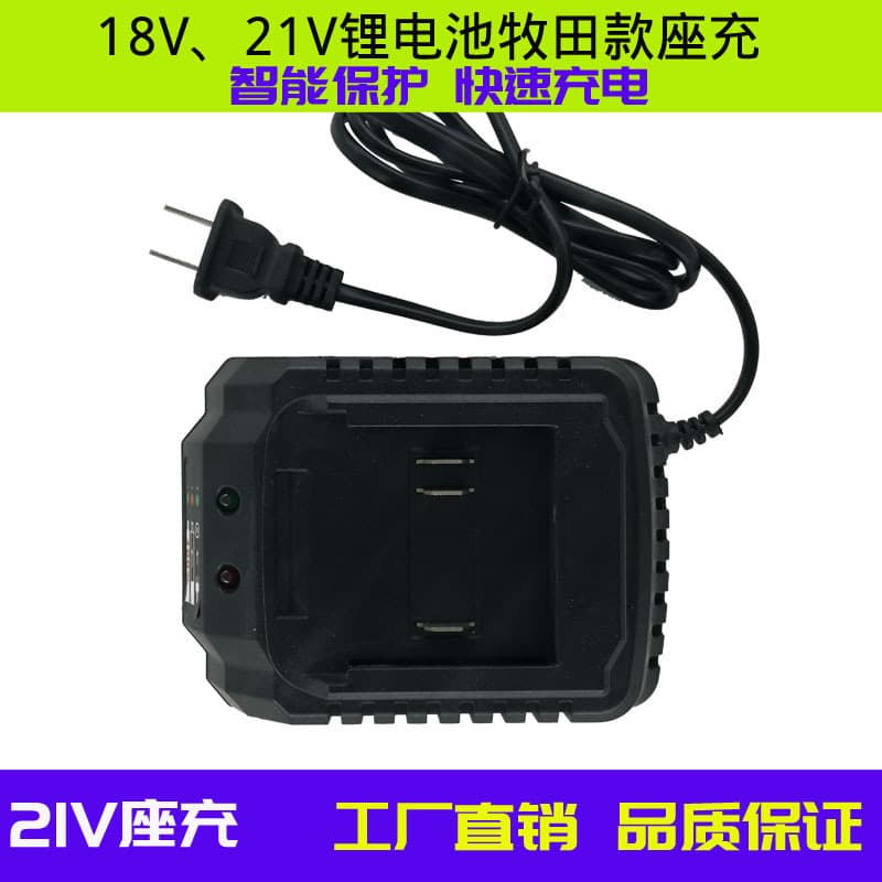 Intelligent Fast Charger 21V Electric Tool Charger for Push Drill, Angle Grinder, and Power Tool Battery