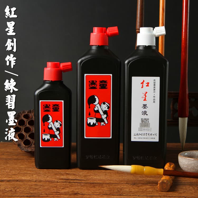 Red Star Ink Special Ink for Calligraphy and Painting Works 180g Traditional Chinese Painting Calligraphy Brush 450 Ink Gift Box Business Gift