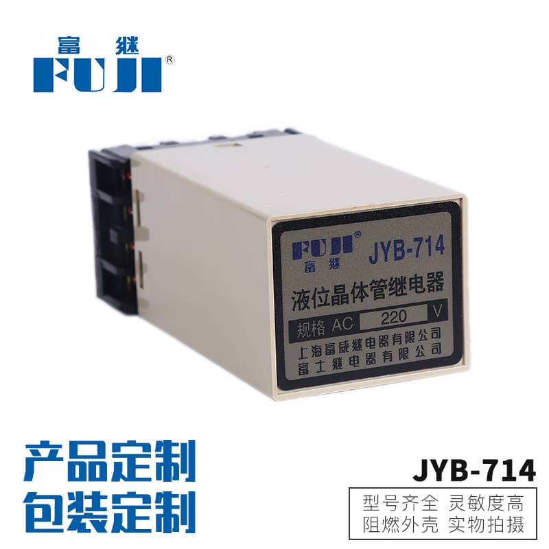 Factory Direct Supply Relay JYB-714 Transistor Liquid Level Relay Digital Time Limit Relay