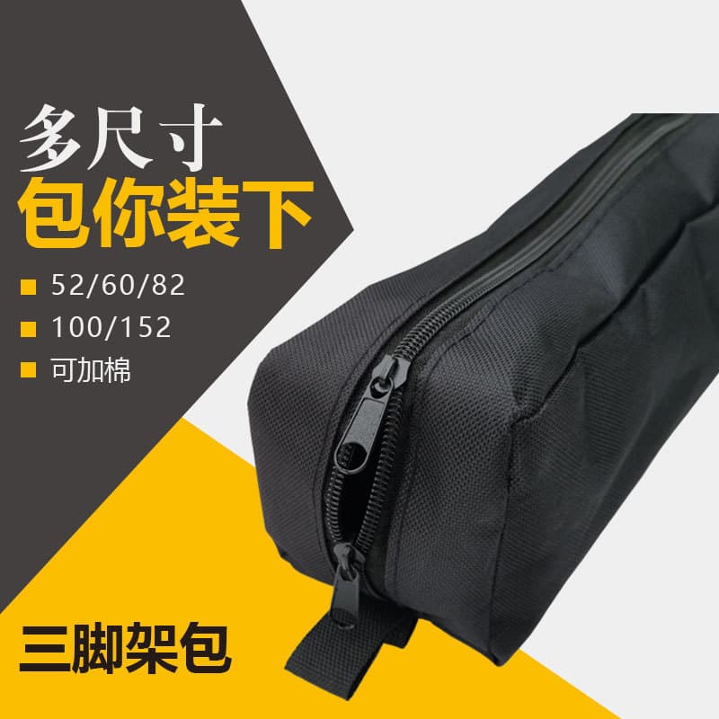 600D Oxford cloth camera tripod bag, mobile phone live streaming stand, lamp, hiking pole, tarp pole, easel storage bag