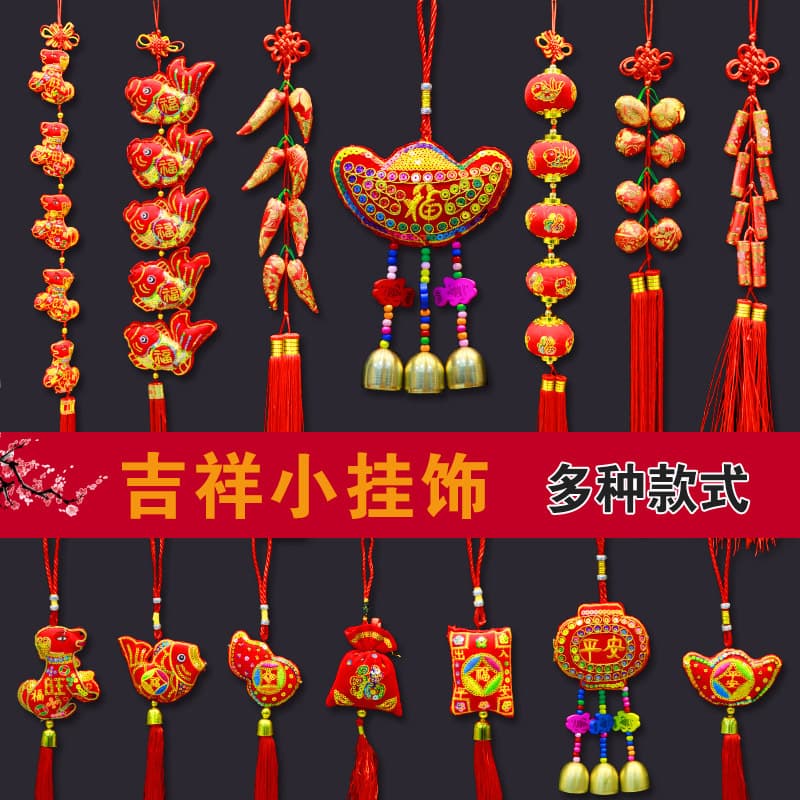 2026 New Year Spring Festival Decoration Supplies Sachet Firecracker String Hanging, Chili Fish Lantern Lucky Bag Hanging Ornament Festive