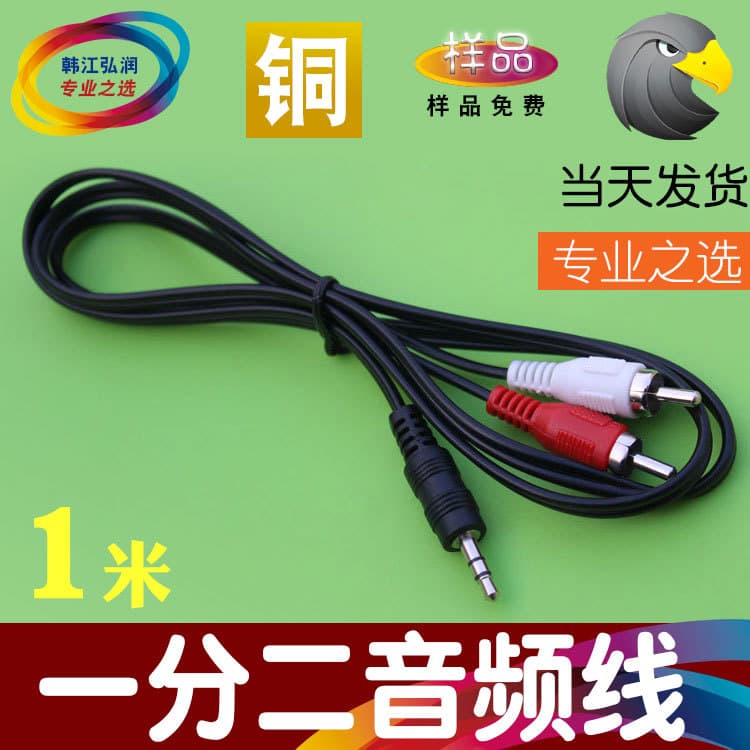 Cross-border 3.5 audio cable one to two RCA audio cable 3.5 to double lotus computer speaker cable 2rca
