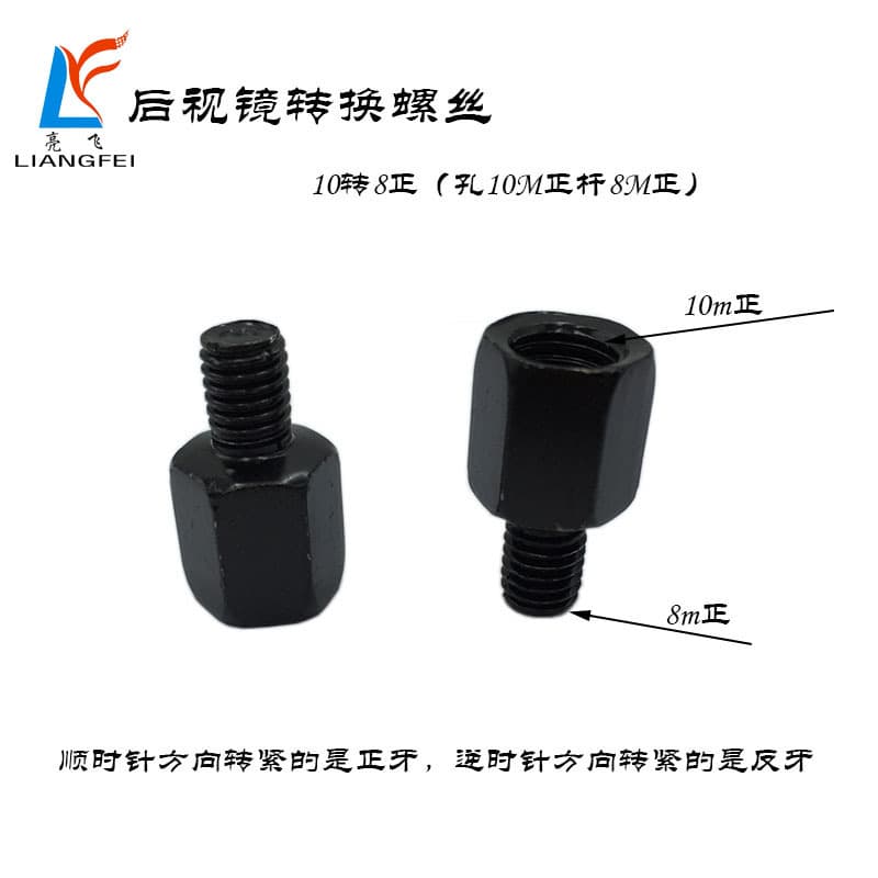 Motorcycle Rearview Mirror Adapter Screw, Electric Car Reflector Heightening Screw, Black, 10 Turn 8 Positive, 10 Turn 10 Positive