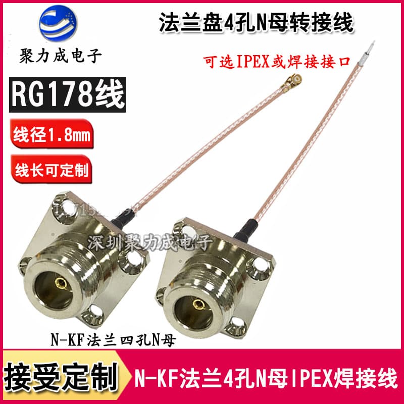 RG178 IPEX to N-KF Flange Four-Hole N Female Solder Cable Wireless Router Module AP RF Adapter Cable