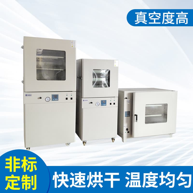 HASUC DZF-6020 Industrial Digital Display Electric Constant Temperature Vacuum Oven, Vacuum Drying Oven, Drying Oven