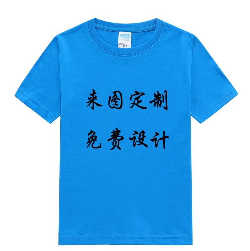 Round neck children's combed CVC cotton class clothing blank cultural shirt wholesale DIY kindergarten short sleeve advertising shirt printing