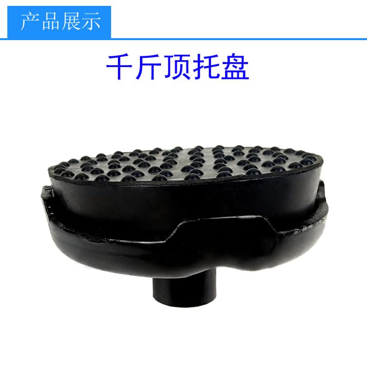 3T4T Hydraulic Horizontal Jack Accessories 3 Ton Horizontal Jack Tray Hydraulic Jack Support Pad Jack Base