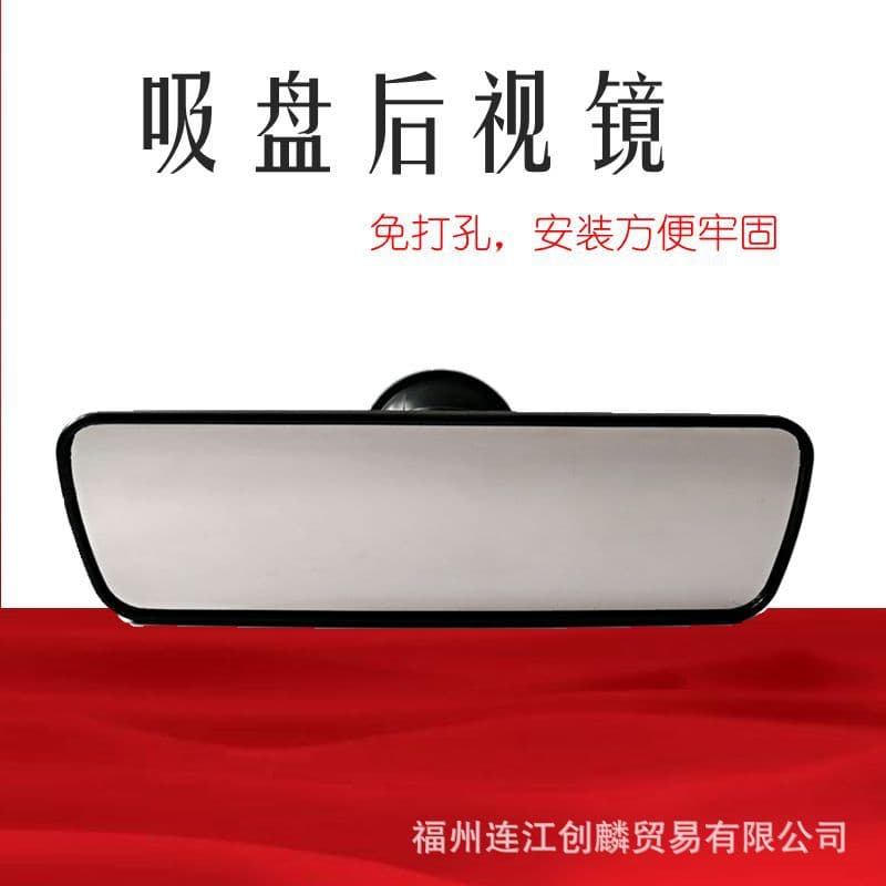 Car Interior Rear View Mirror, Suction Cup, Flat Glass, for Training Vehicles, Non-3C
