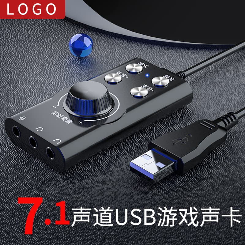 7.1 Computer Voice Changer Male to Female Mature Loli Voice PUBG Game Fake Voice Universal for Phone and Computer
