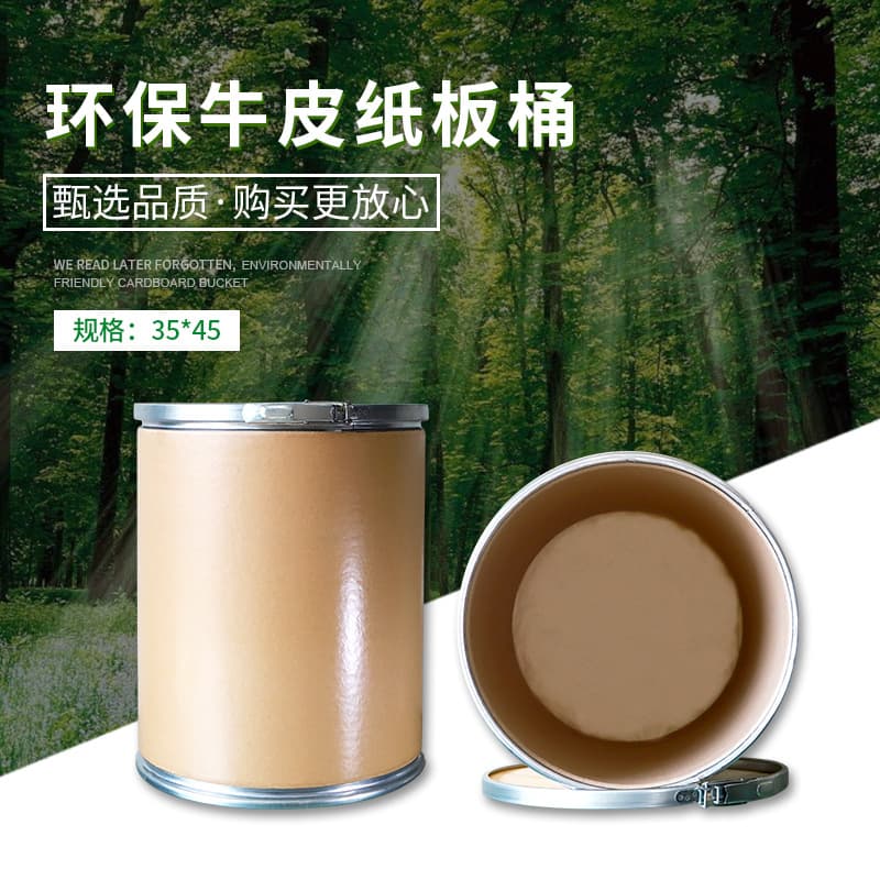 25kg packaging cardboard drums for chemicals and pharmaceuticals, UN export paper drums, 50kg specifications and sizes customizable