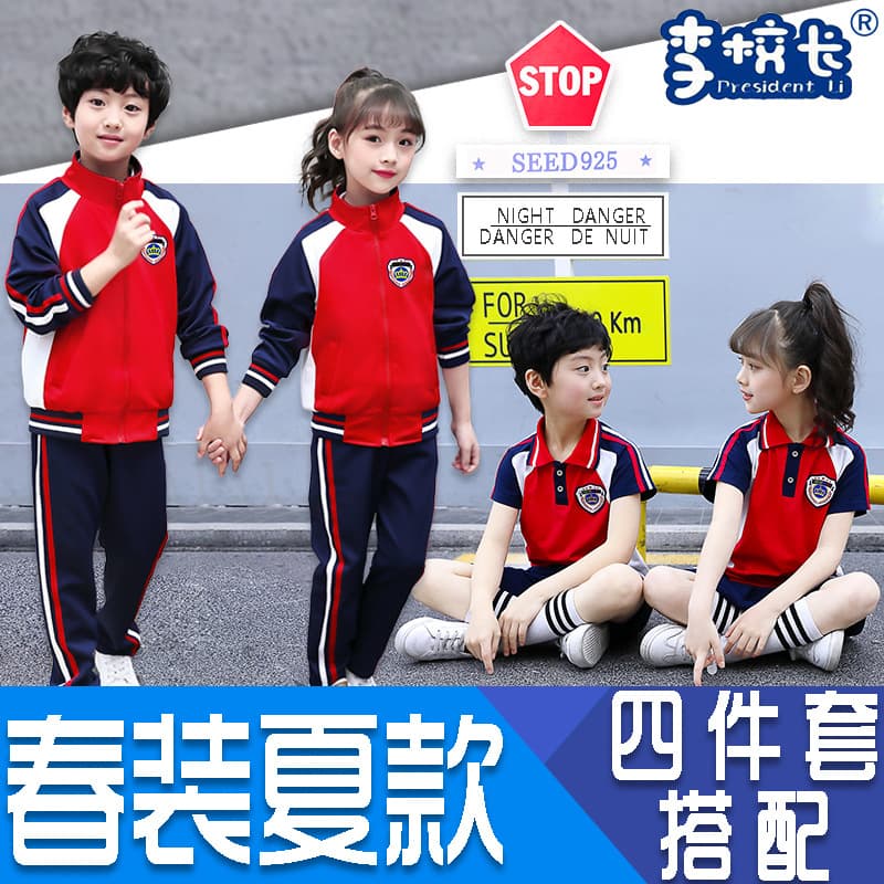 Principal Li children's class uniforms summer edition, two to four-piece sets for kindergarten and student spring/autumn wear.